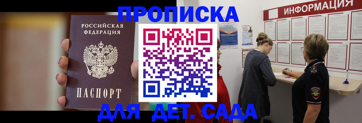 найти адрес прописки в Тайге