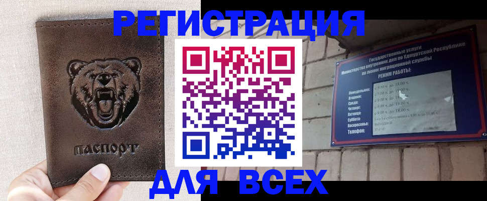 временная регистрация надежно в Тайге