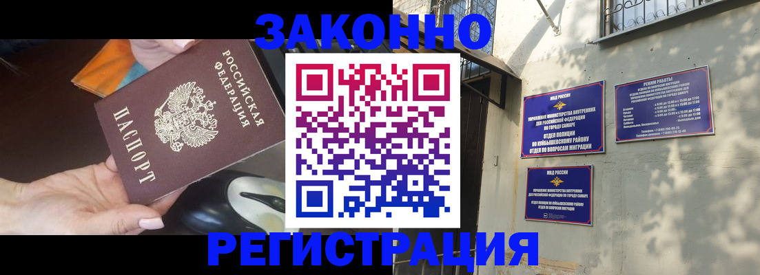 прописка для военкомата в Тайге