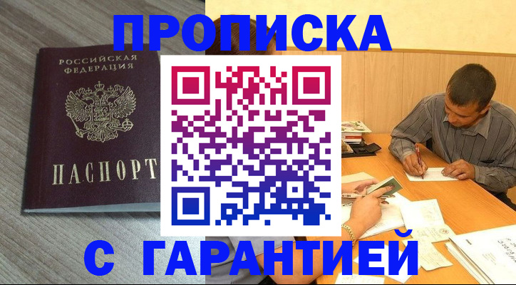 прописка поиск в Тайге