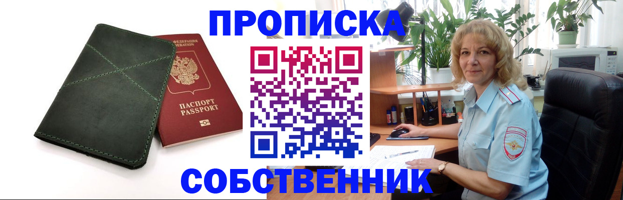 где прописаться в Тайге